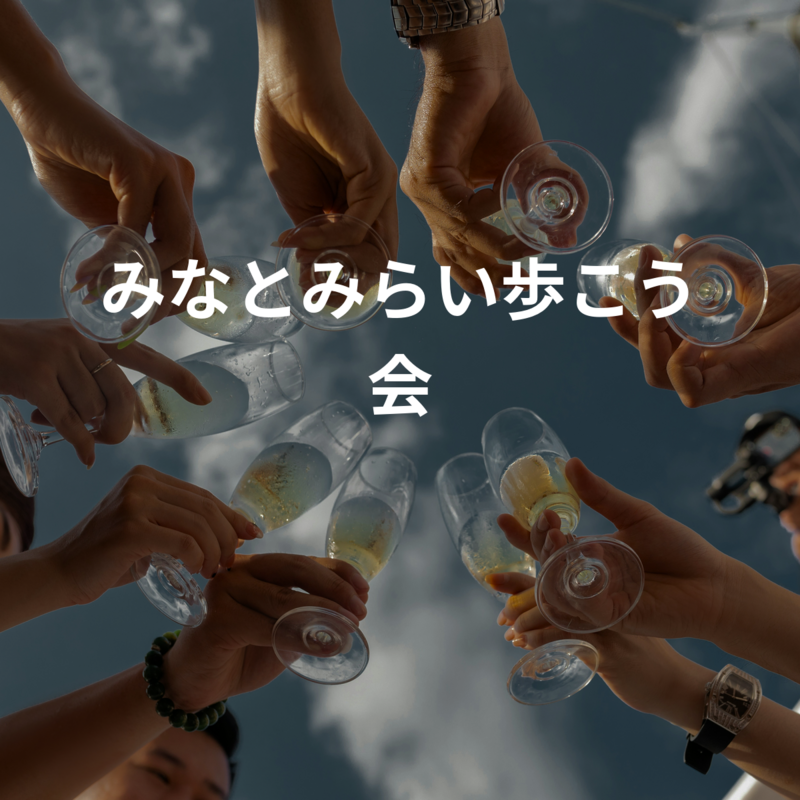 広島ボランティアサークル ひろしまハート