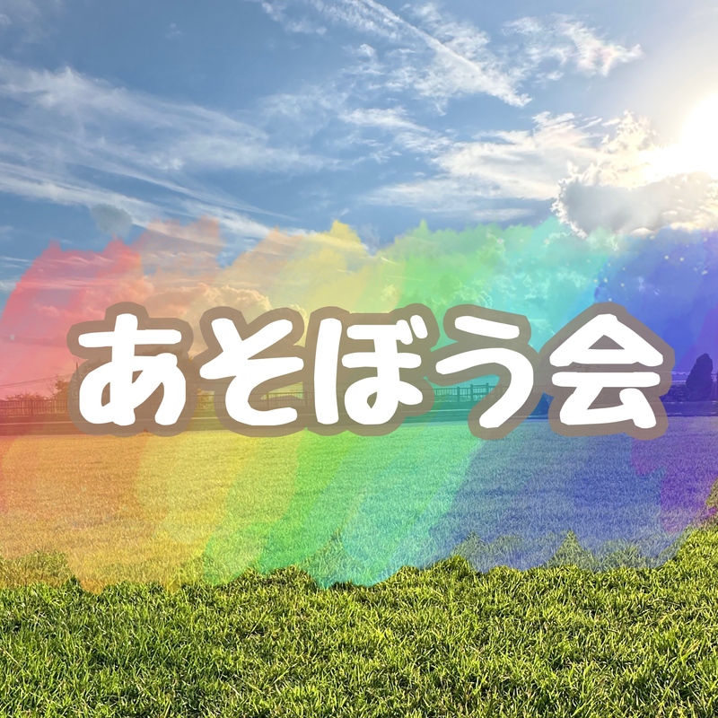 福岡アニメ・マンガ研究会