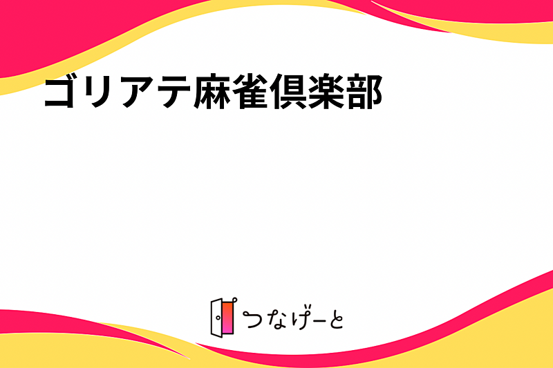 大阪社会人フットサルクラブ